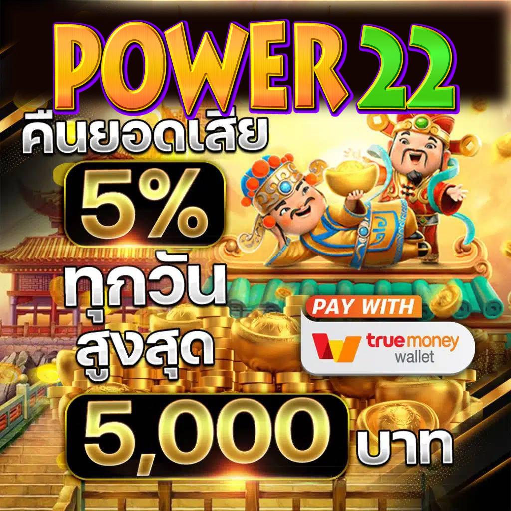 power 22